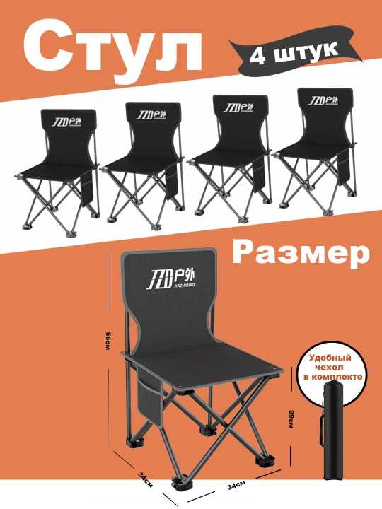 Tog‘ sayohatlari uchun yig‘ma stol va stul