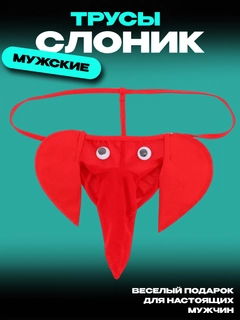 Красный