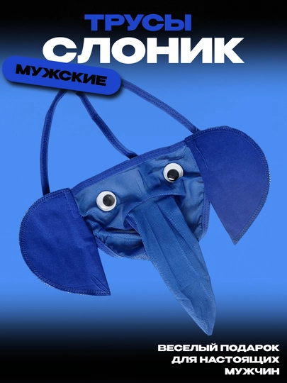 Xartumli klonik erkaklar ichki kiyimi - 