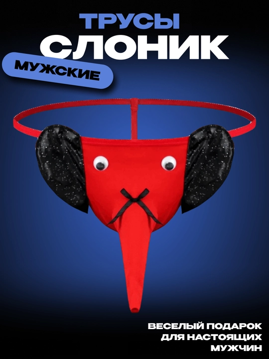 Xartumli klonik erkaklar ichki kiyimi - 