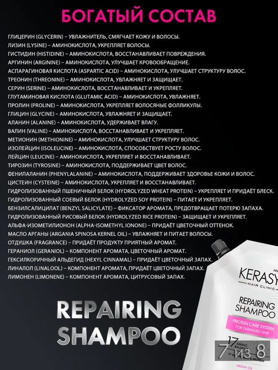 Shampun ayollar uchun quruq sochlar uchun Qayta tiklovchi, Kerasys, Koreya