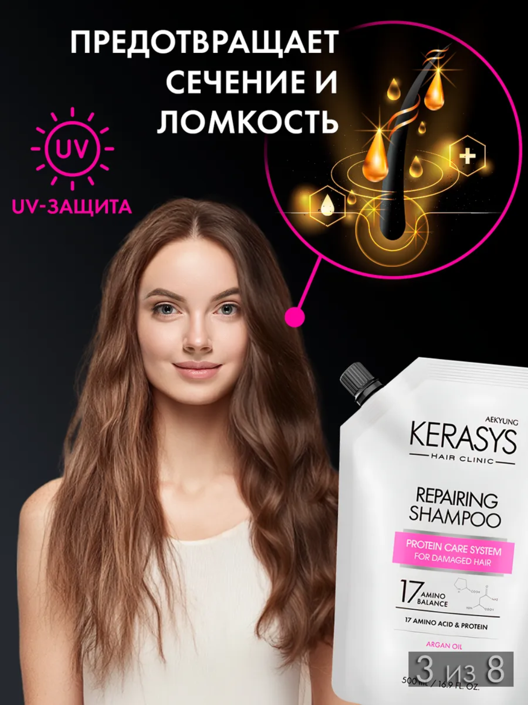 Shampun ayollar uchun quruq sochlar uchun Qayta tiklovchi, Kerasys, Koreya