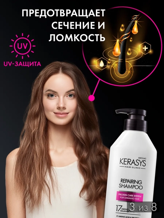 Shampun ayollar uchun quruq sochlar uchun Qayta tiklovchi, Kerasys, Koreya