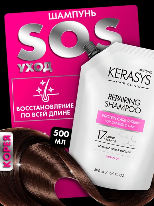 Shampun ayollar uchun quruq sochlar uchun Qayta tiklovchi, Kerasys, Koreya