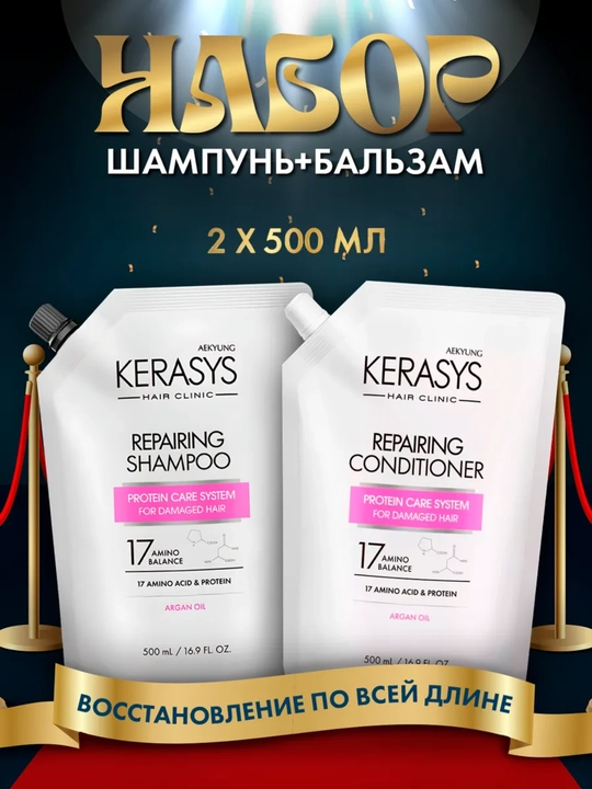 Shampun ayollar uchun quruq sochlar uchun Qayta tiklovchi, Kerasys, Koreya