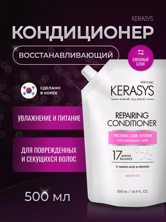 Shampun ayollar uchun quruq sochlar uchun Qayta tiklovchi, Kerasys, Koreya