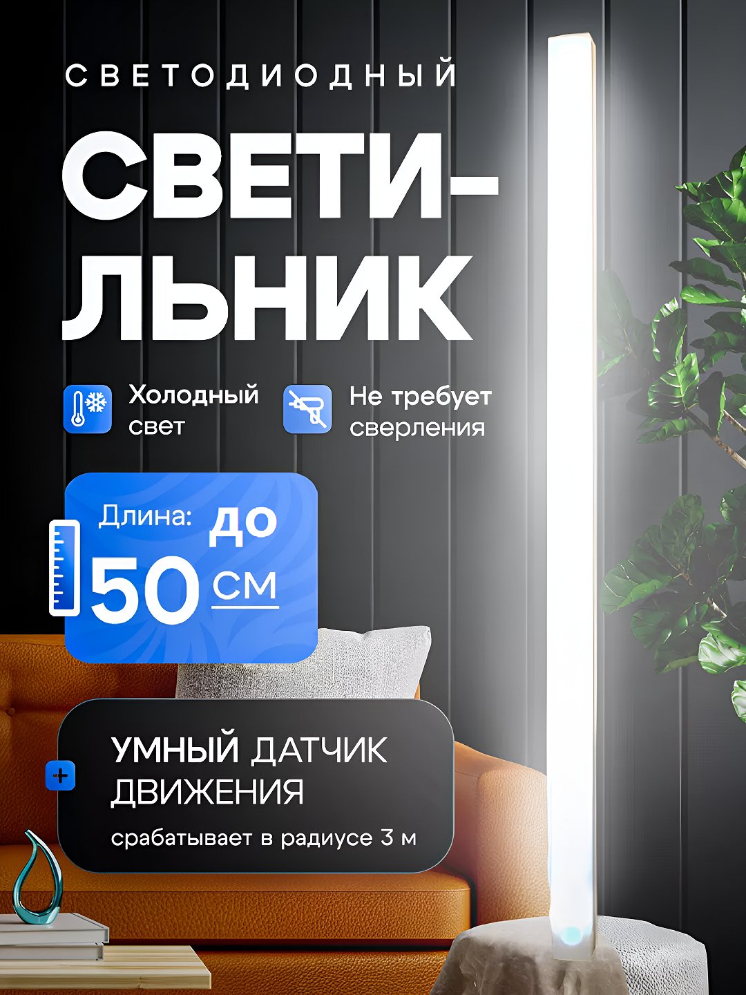 Magnit harakat sensorli chiroq, 3 rejim, USB zaryadlash bilan simsiz tungi chiroq - 