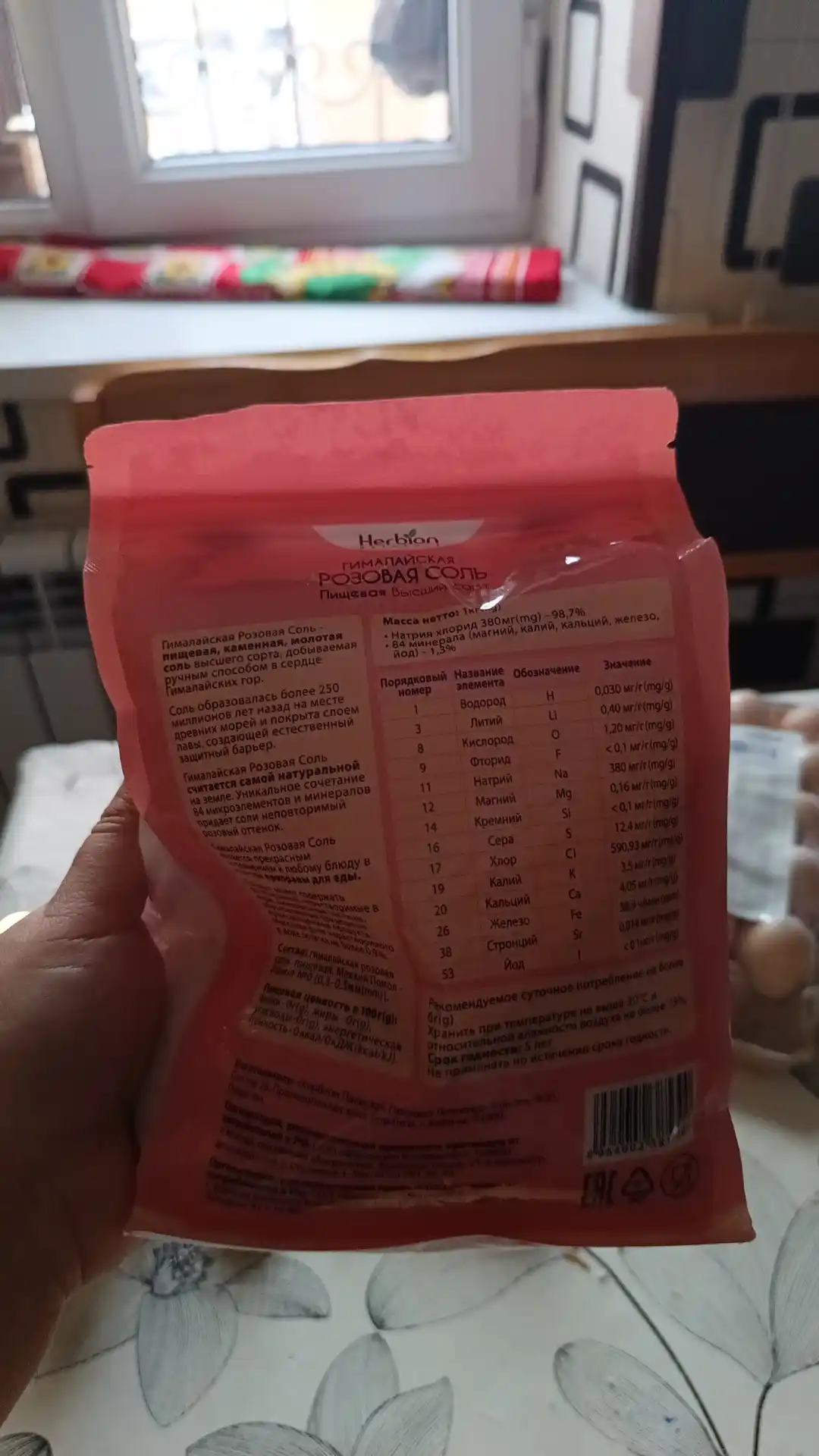 Herbion himoloy qizil tuz, yumshoq qilingan, 84 mineral, tabiiy ekologik tuz, 1 kg