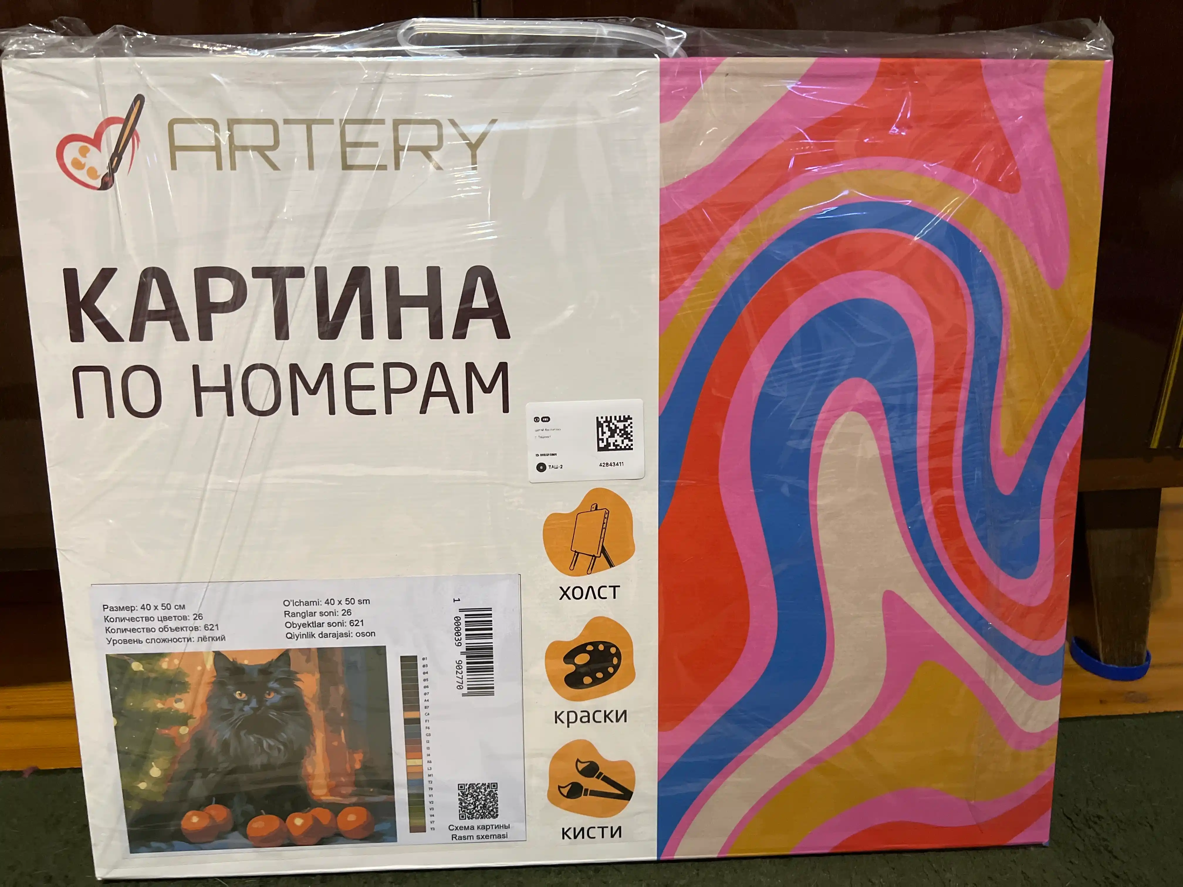 Картина рисование по номерам ARTERY "Котики", раскраска на холсте, 40 * 50 см