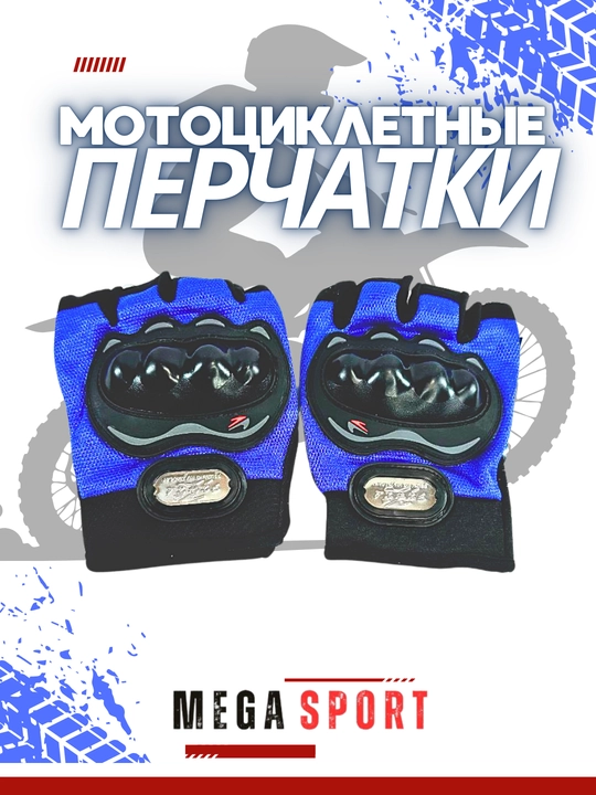 Erkaklar taktik, mototsikl qo‘lqoplari