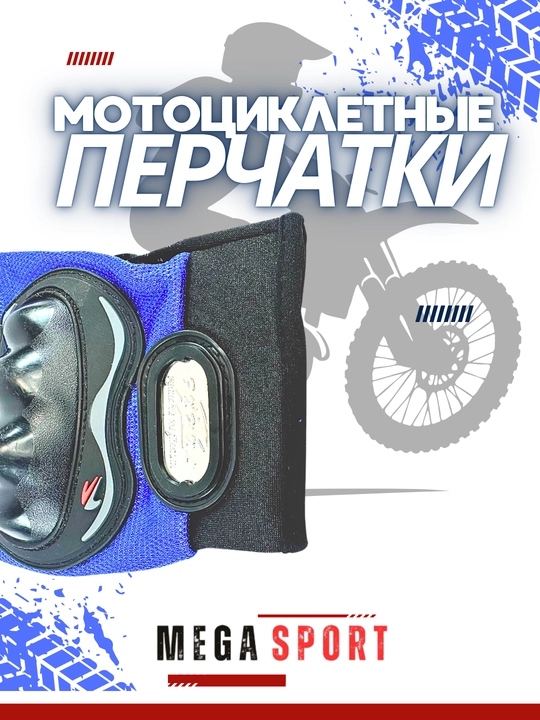 Erkaklar taktik, mototsikl qo‘lqoplari