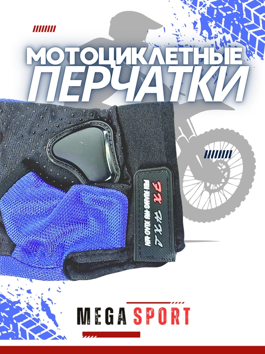 Erkaklar taktik, mototsikl qo‘lqoplari