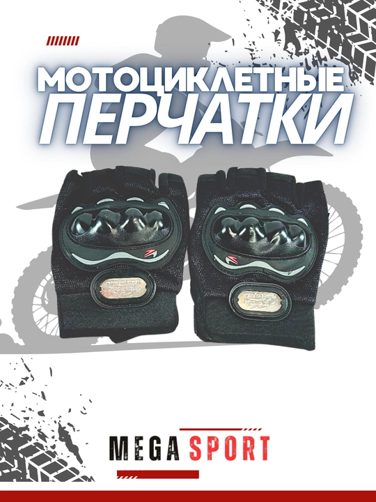 Erkaklar taktik, mototsikl qo‘lqoplari