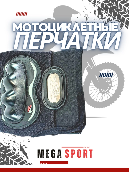 Erkaklar taktik, mototsikl qo‘lqoplari