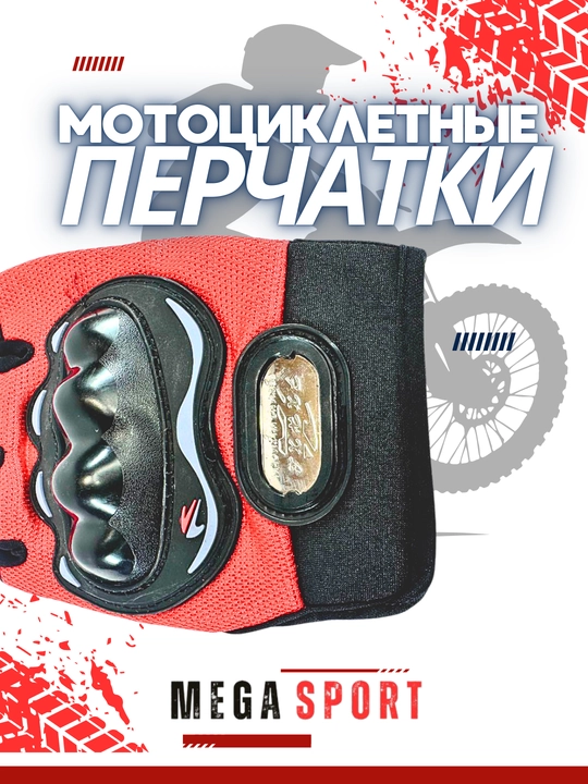 Erkaklar taktik, mototsikl qo‘lqoplari