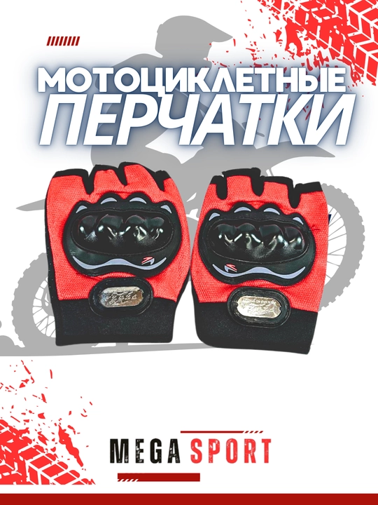Erkaklar taktik, mototsikl qo‘lqoplari