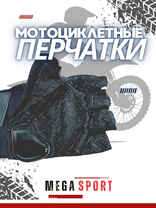 Erkaklar taktik, mototsikl qo‘lqoplari