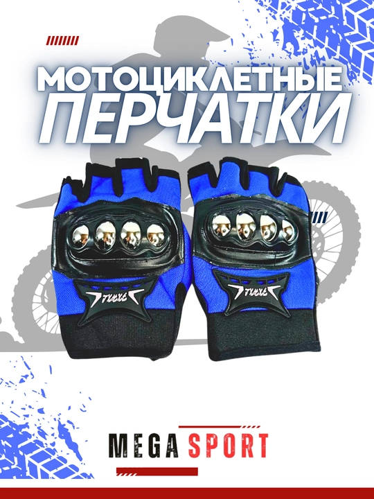 Erkaklar taktik, mototsikl qo‘lqoplari