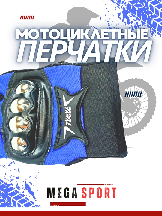 Erkaklar taktik, mototsikl qo‘lqoplari