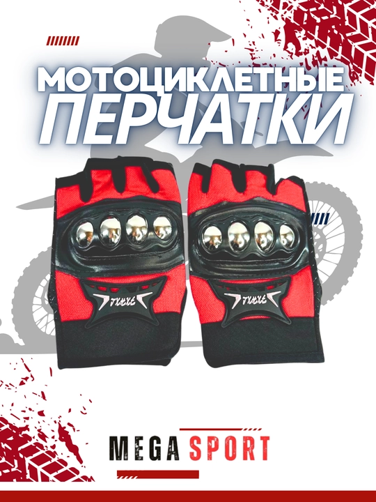Erkaklar taktik, mototsikl qo‘lqoplari