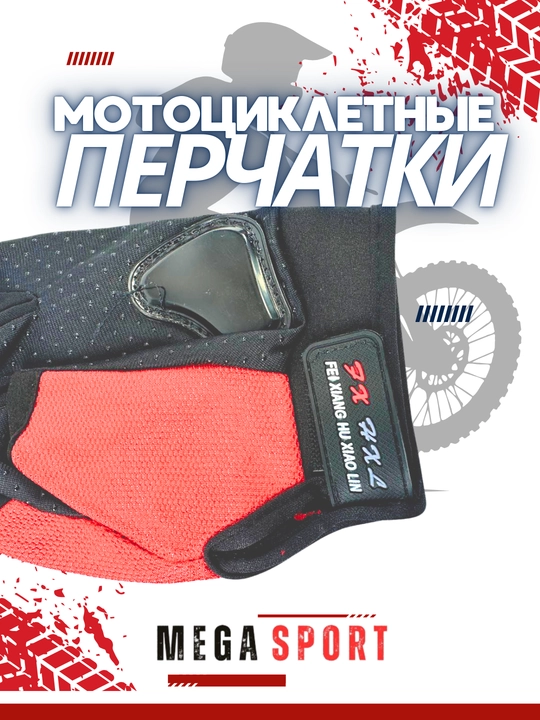 Erkaklar taktik, mototsikl qo‘lqoplari