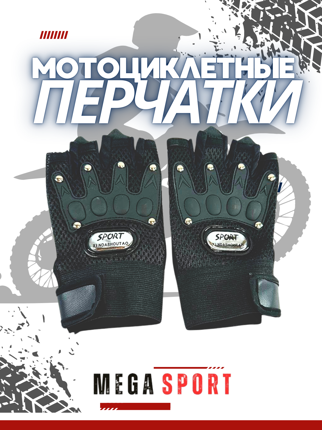 Erkaklar taktik, mototsikl qo‘lqoplari