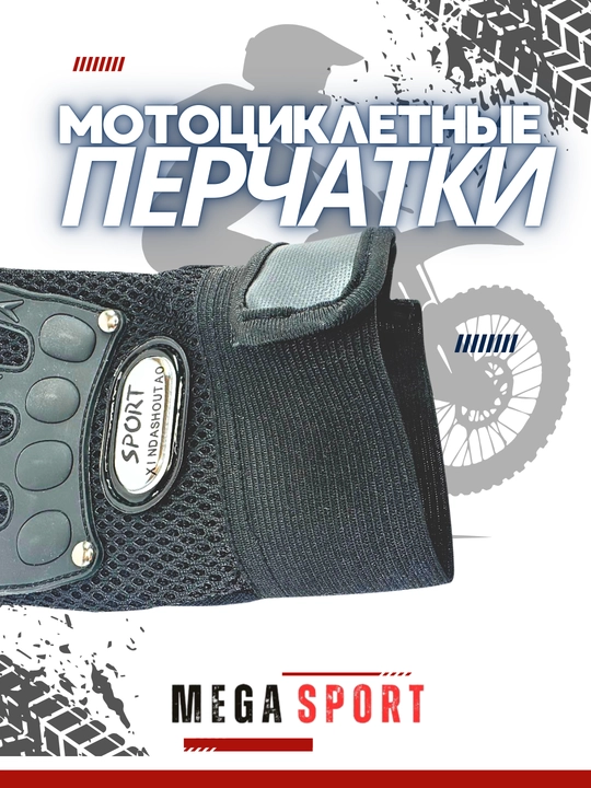 Erkaklar taktik, mototsikl qo‘lqoplari