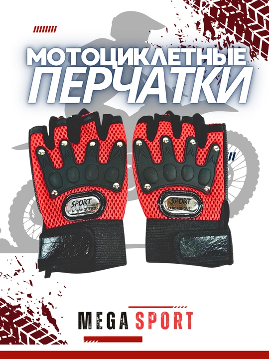 Erkaklar taktik, mototsikl qo‘lqoplari