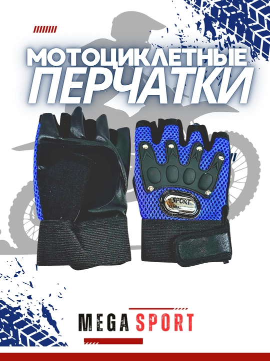 Erkaklar taktik, mototsikl qo‘lqoplari