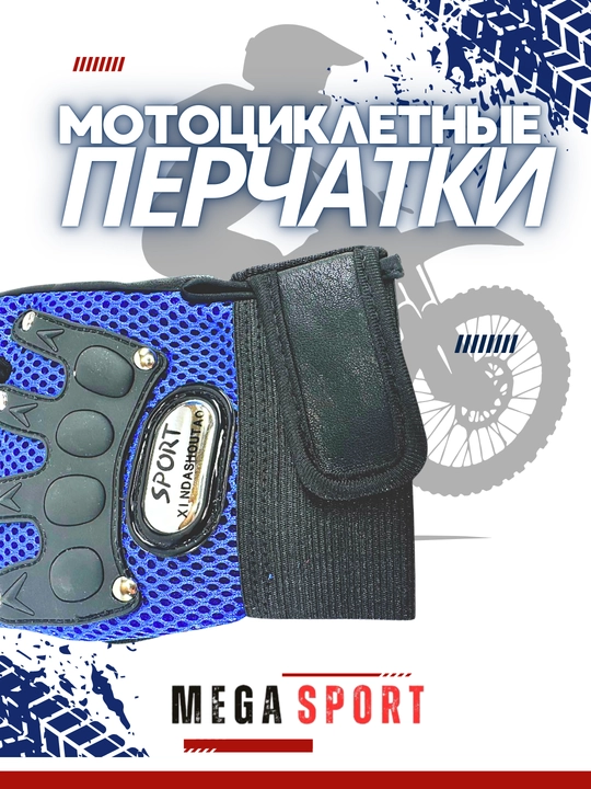 Erkaklar taktik, mototsikl qo‘lqoplari