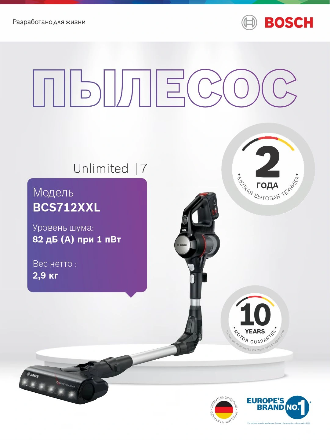 Пылесос BOSCH, BCS712XXL за 6054690 сум со скидкой 40%. Uzum Market