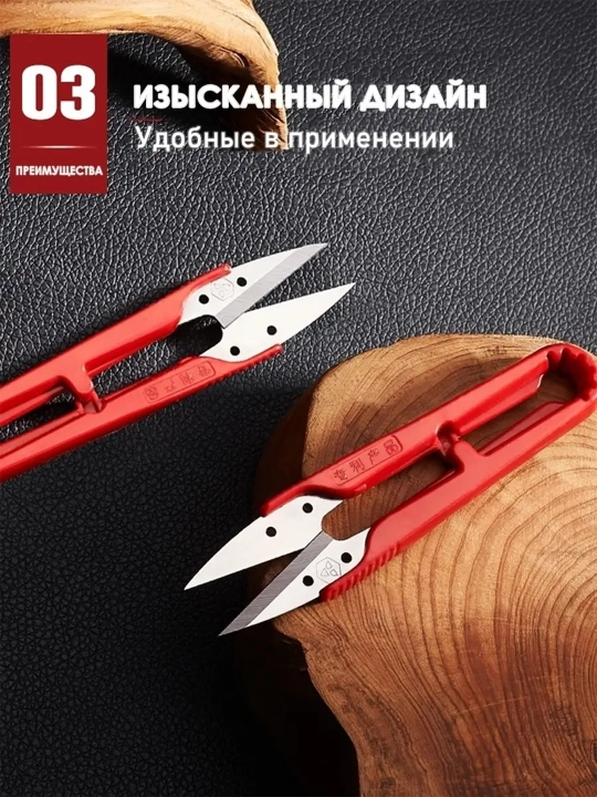 PIN швейные щипчики, для обрезки ниток и распаривания швов, нить