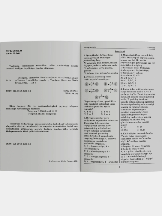Биология, Варианты 2024, сборник тестов, на узбекском