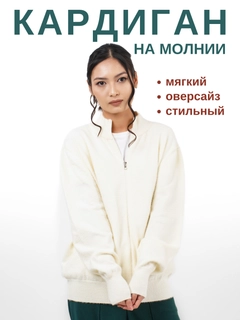 Молочный