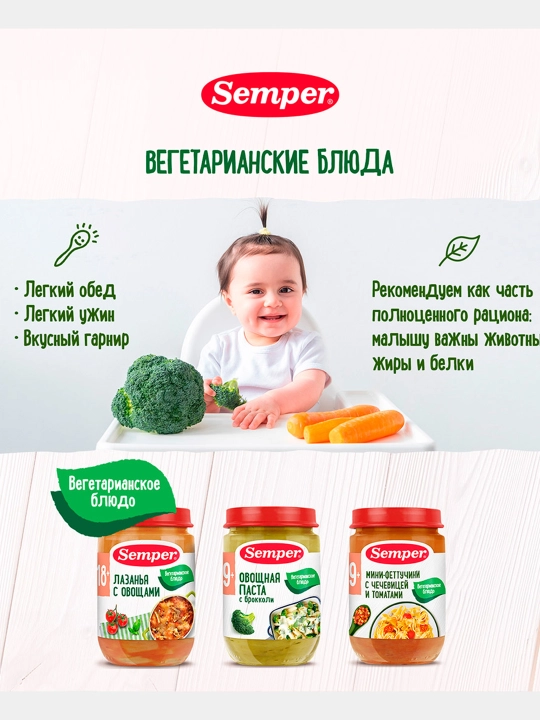 Pyure Semper, мини - феттучини, с чечевицей и томатами, 9 oydan, 190 g