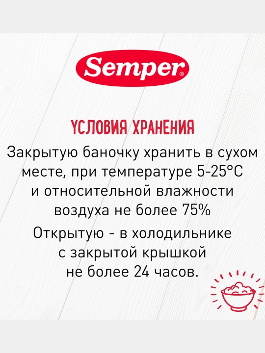 Pyure Semper, мини - феттучини, с чечевицей и томатами, 9 oydan, 190 g