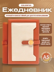 Оранжевый