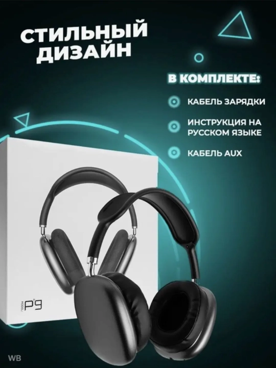 Simsiz Bluetooth quloqchinlar P9, to‘liq o‘lchamli, mikrofonli