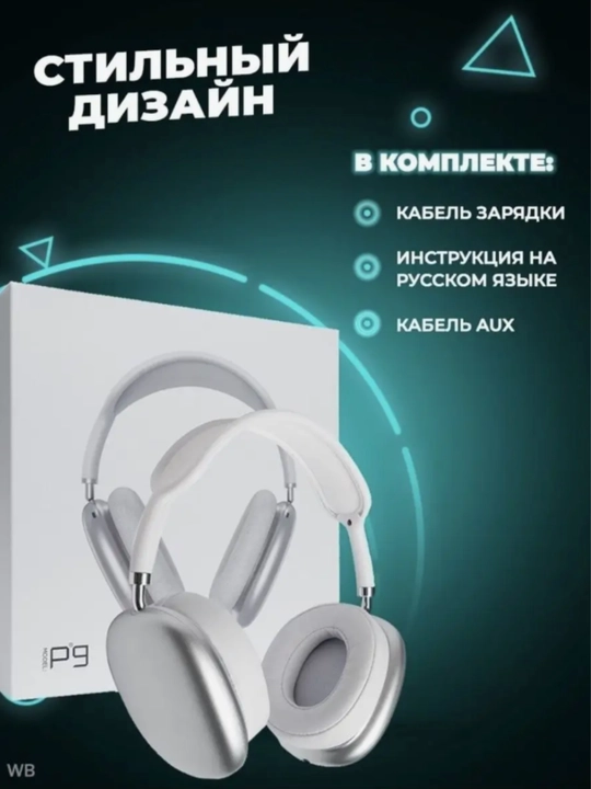 Simsiz Bluetooth quloqchinlar P9, to‘liq o‘lchamli, mikrofonli