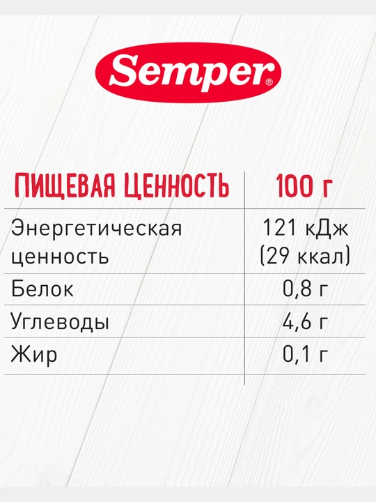 Semper mevali pyuresi, olma va ko'k, bolalar uchun, 5 m+, 125 gr