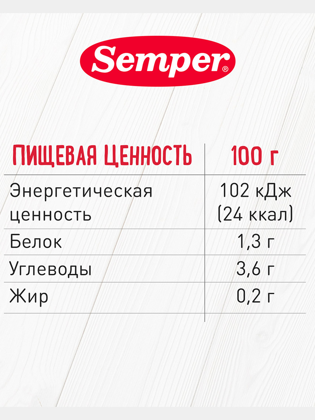 Пюре детское овощное Semper, цветная капуста, без соли, для первого прикорма, 4 м+, 80 гр
