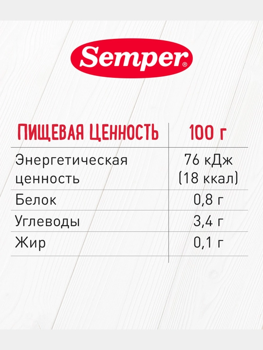 Пюре детское, овощное, цукини, без соли, для первого прикорма, Semper, 4 м+, 80 г