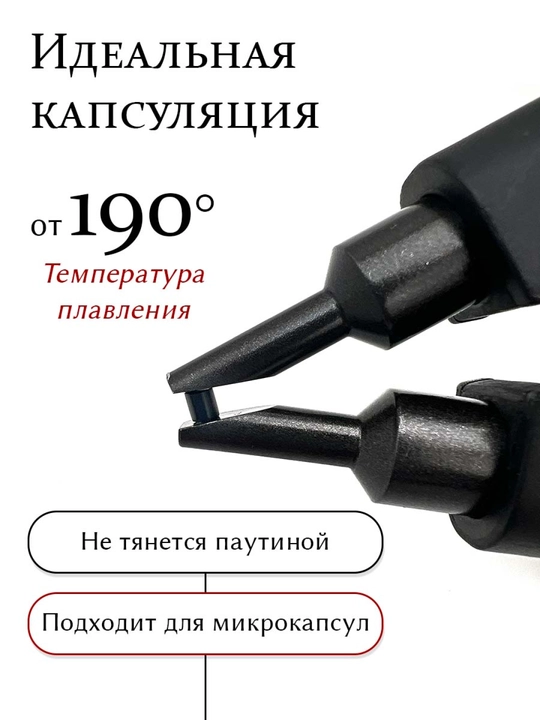 Keratin sochni kengaytirish uchun refrakter qora, 10g