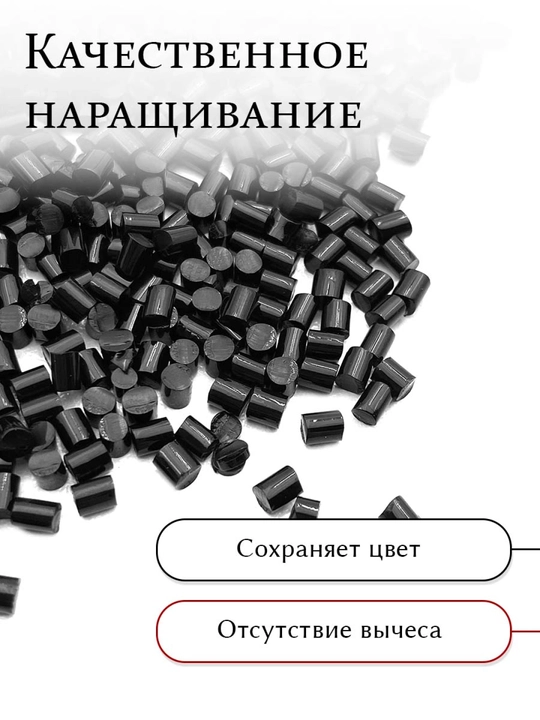 Keratin sochni kengaytirish uchun refrakter qora, 10g