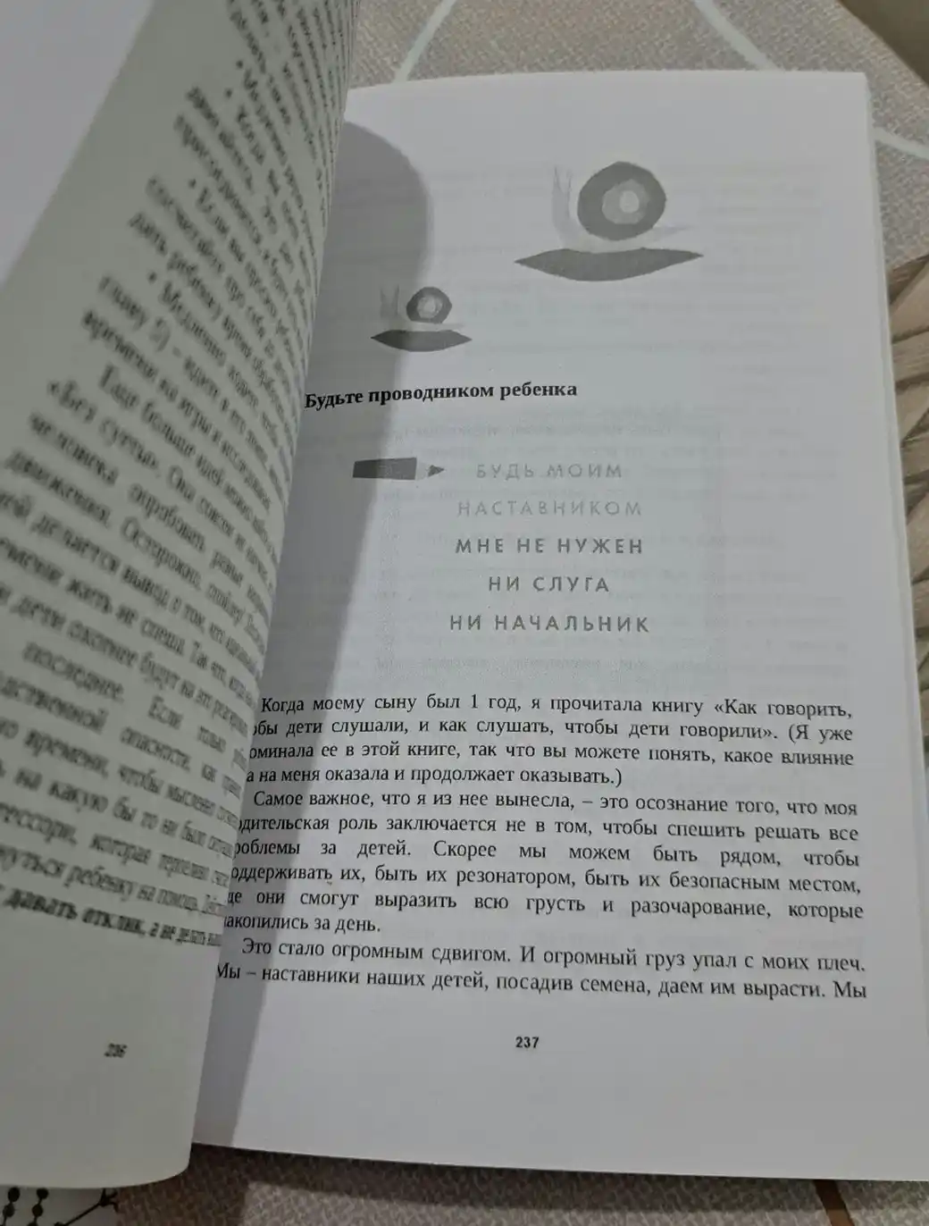 Simona Devis: Montessori dlya malyshey