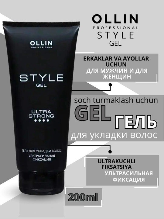Гель для укладки волос ультрасильная фиксация STYLE OLLIN PROFESSIONAL, 200 мл - 
