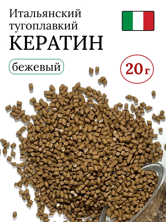 Olovga chidamli rangli keratin, issiq ulama sochlar uchun, 20 g