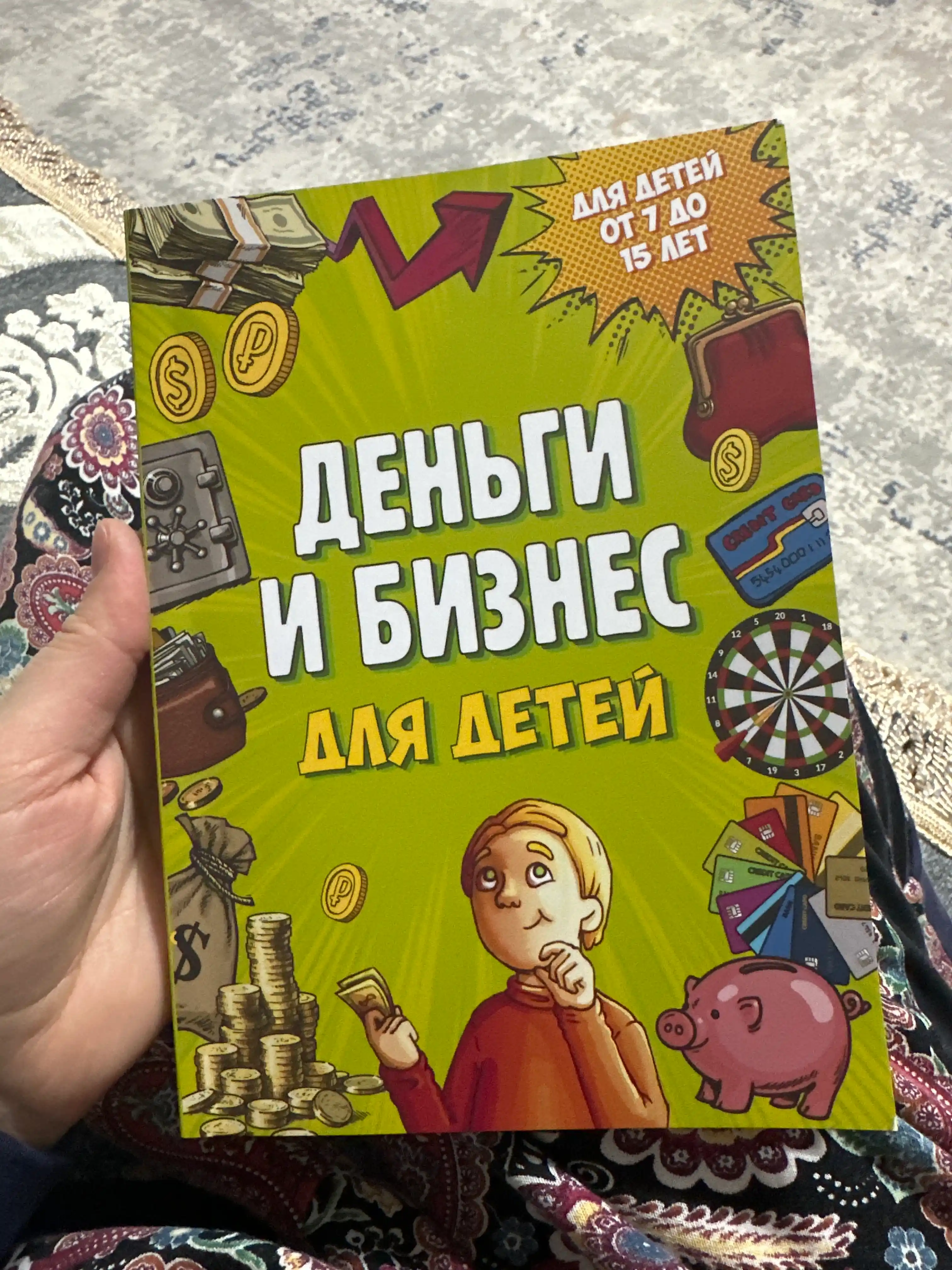 Деньги и бизнес для детей, Дмитрий Васин