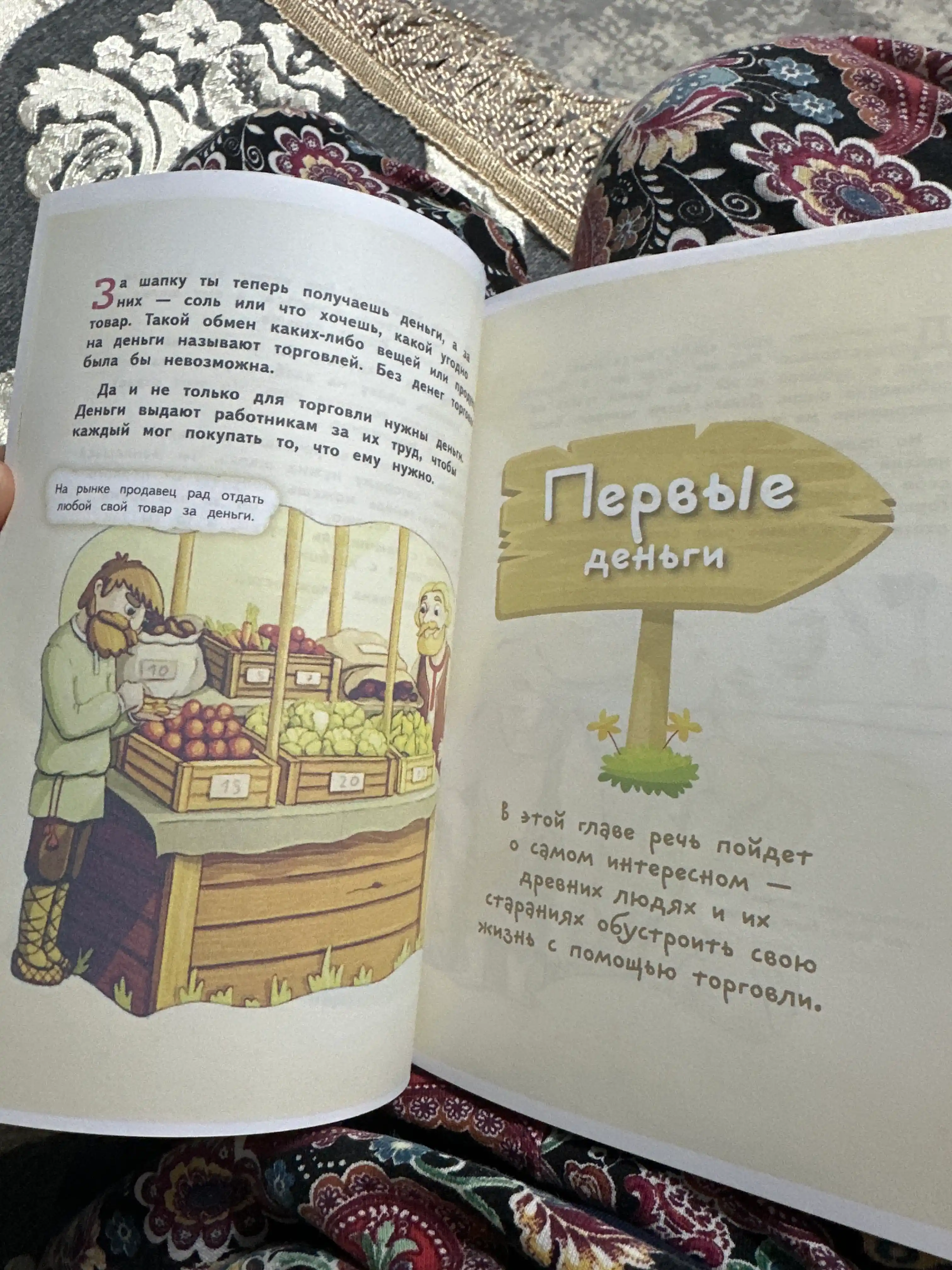 Деньги и бизнес для детей, Дмитрий Васин
