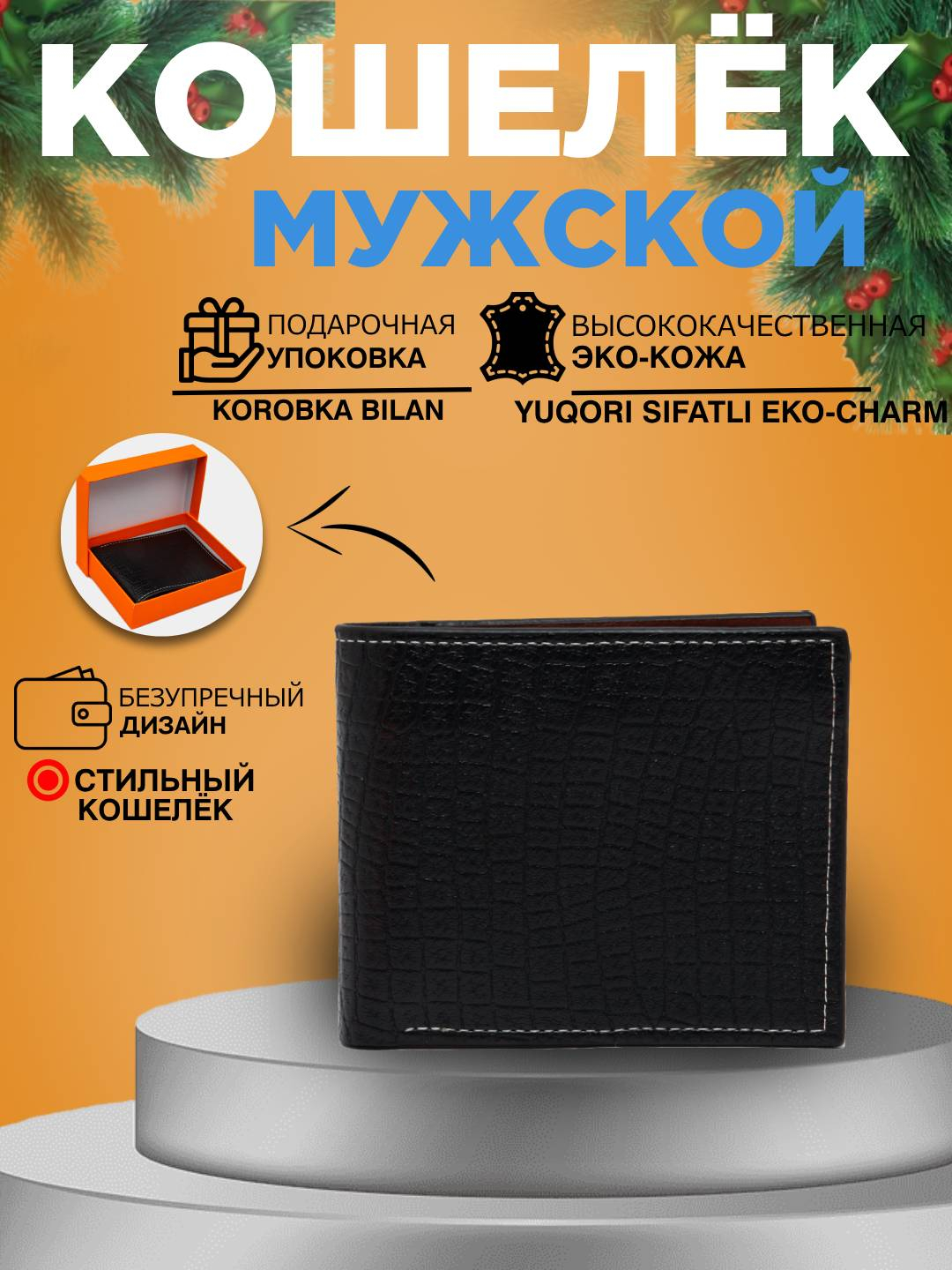 Классический кошелек, мужской, портмоне для мужчин, картохолдер, в ...